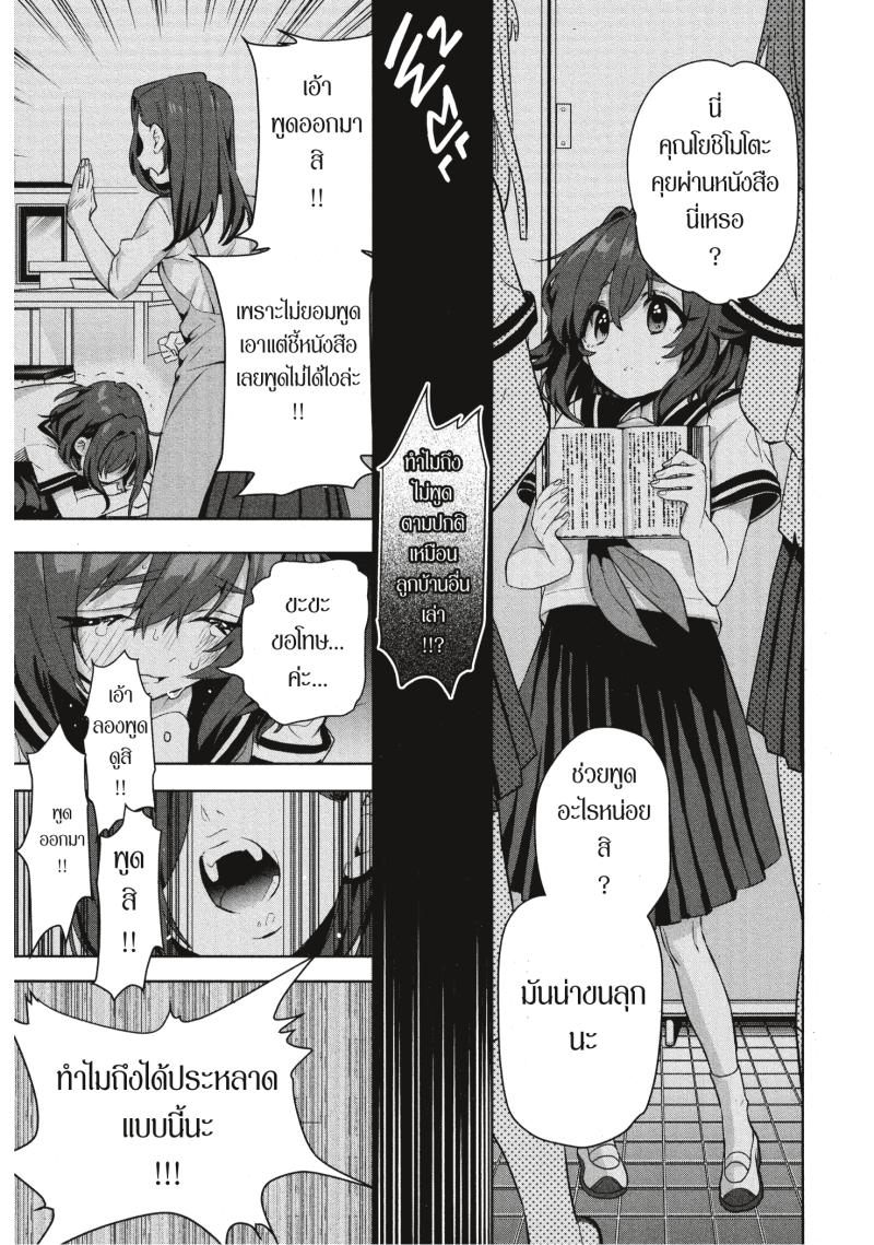 Kimi no koto ga Dai Dai Dai Dai Daisuki na 100 nin no Kanojo 3 (27)